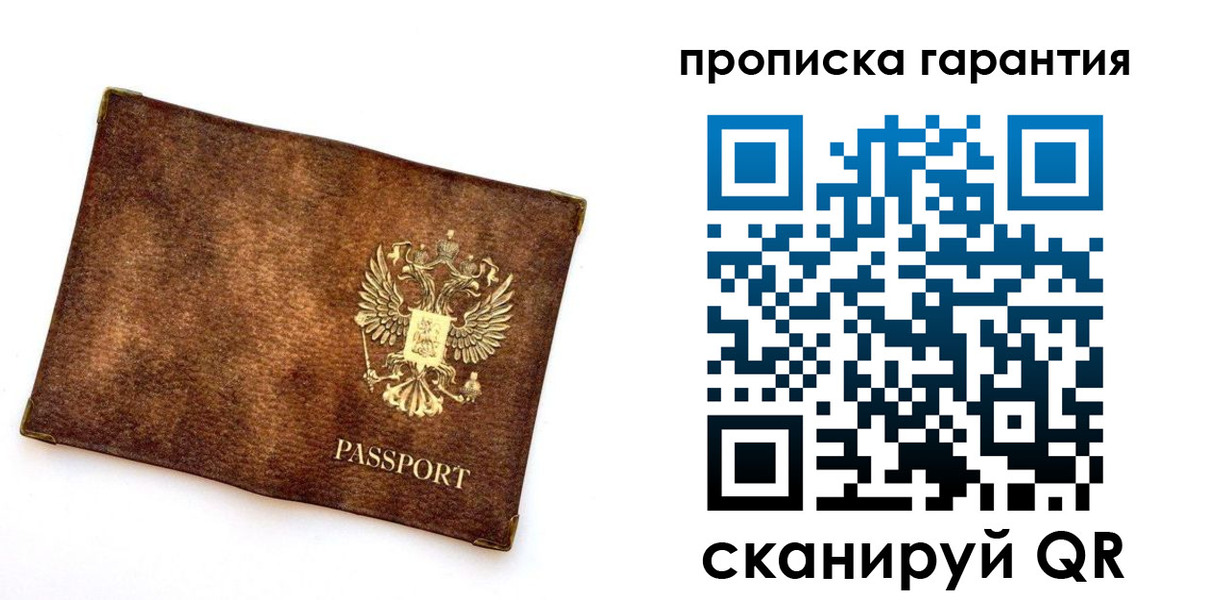 прописка иностранных граждан в Дедовске