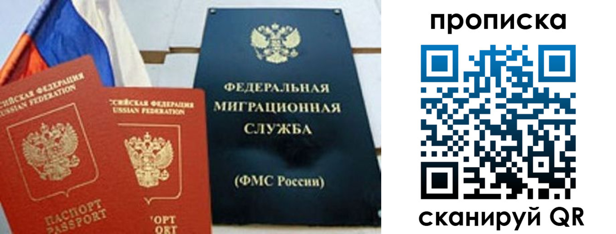 где прописаться в Дедовске
