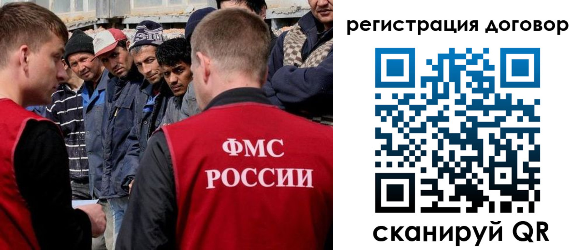 миграционный учет в Дедовске