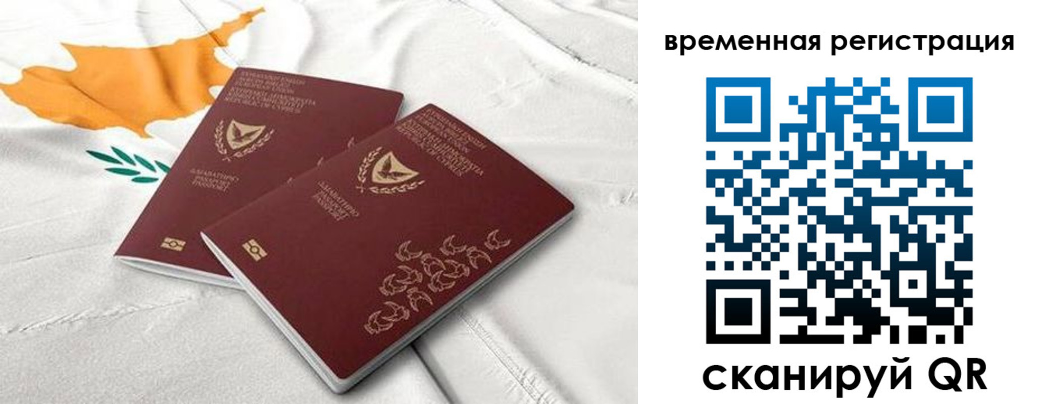 временная регистрация в Дедовске