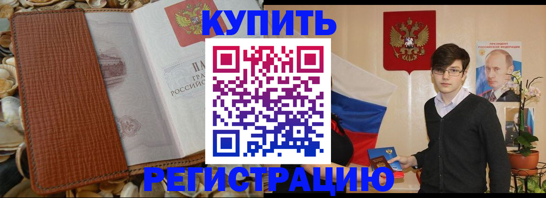 временная регистрация поиск в Дедовске