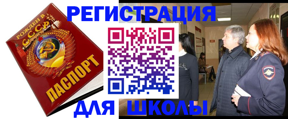 временная регистрация надежно в Дедовске