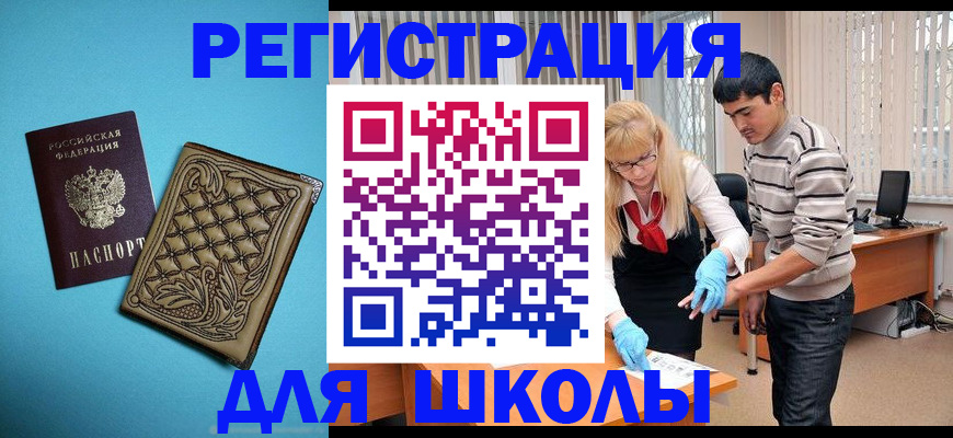 где прописаться в Дедовске