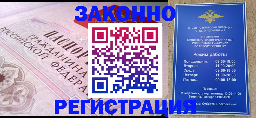 прописка иностранных граждан в Дедовске