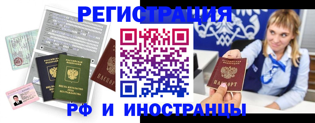 прописка ребенка в Дедовске